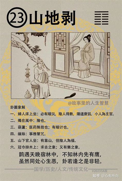 六十四卦每一卦详解_六十四卦每一卦详解硬币,第99张 六十四卦每一卦详解_六十四卦每一卦详解硬币,第99张